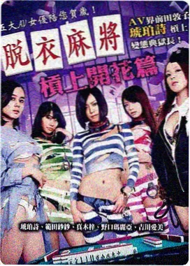 导演剪辑版单独成条贴纸封面